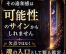 ツキ廻り霊視│生きづらさに眠る魂の可能性を観ます 本来の資質・覚醒テーマ・人生の流れを紐解く魂の覚醒セッション イメージ3