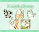 YoutubeやTwitchのスタンプ作ります アニメーションも可！可愛いスタンプをお届けします！ イメージ9