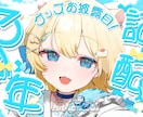 短期納品可能！記念日などのサムネイルを制作します 大切な記念日、お祝いごとのサムネイルにいかがでしょうか イメージ2