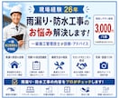 一級施工管理技士が雨漏り診断します 現場経験26年！雨漏り原因をプロが確認します イメージ1