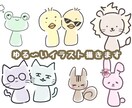 ゆるゆるでかわいい生き物描きます あなただけのSNSアイコン作ってみませんか♪ イメージ1