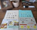 わからない方の、起業、副業の悩みのあるある聞きます 少しさきを頑張って通った社長ですが、一緒に話しませんか？ イメージ2
