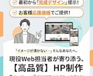5万円でフル仕様！短期でワードプレスサイト作ります 【モニター価格！】最初に完成イメージを確認できるから安心！ イメージ1