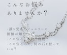 査定・鑑別のセカンドオピニオンを行います 売らない立場で｜価値と中身を冷静に整理する個別相談 イメージ3