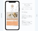 あなたらしさの伝わる、リットリンク制作します 限定１枠｜プロの力で素敵にブランディング！安心サポート付き！ イメージ6