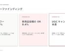 SNS月次レポート｜次の打ち手まで提案します 数字でなく"打ち手"を届けるSNS月次レポート イメージ9
