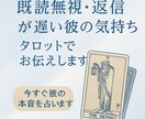 既読無視・返信が遅い彼の心理と次の一手を占います 返事がない夜、眠れぬ心に寄り添います イメージ10