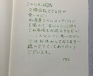 安心感の中、あなたの思いや考えを受け止めます 手書き文字の交換日記2往復【インク調合承ります】 イメージ1