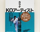 装丁のデザインをします ジャケ買いされる、個性ある「装丁デザイン」を。 イメージ10