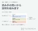 複雑な情報を整理し伝わる一枚資料にまとめます 読む人の疑問に合わせ、文章と図解で分かりやすく構成します イメージ2