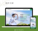 高品質・SEO対応・ワードプレスのHPを作ります 歴20年・速度・SEO強化・オリジナルデザイン・提案型HP イメージ4