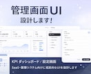 Web・アプリUIを作成します｜スマホ対応してます 実装前に“完成形が見える”Web・アプリUIを作ります！ イメージ1