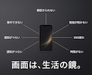 やめられないスマホ、ホーム画面から整えます スクショ1枚で「つい開く」の原因を特定→再設計します イメージ3