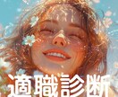 あなたの適職診断します あなたのエネルギー状態から、適職を診断！ イメージ1