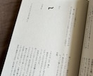 InDesignで小説エッセイ日記等の組版をします するする読める文字組でたくさんの人に読んでもらおう イメージ2