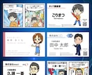 記憶に残る！マンガ名刺作ります 会話のきっかけとなる、楽しい名刺をお届けします！ イメージ2