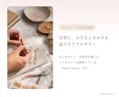 ハンドメイド作家の伝わる紹介文を3本作成します 作家さんの想いをSNS・プロフィール・紹介文の3本に整えます イメージ3