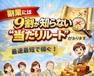 副業には９割が知らない“当たりルート”があります スマホ・在宅副業で何となくを辞め、最速最短で悩まないで稼ぐ イメージ1