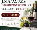 J.S.A.ソムリエが二次試験“超直前”対策します 過去10年で頻出の仏シャルドネ＆豪シラーズを解説！ イメージ1