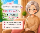 大阪のがんサバイバーのおばちゃんが全部聞きます 治療の不安から日常の愚痴まで。のんびり話ませんか？ イメージ1