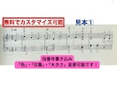 楽譜に指番号を書きます ドレミ音名も◎曲の長さ•難易度でお見積もりします。お気軽に♫ イメージ4