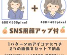 シンプルかわいい！女性のオリジナルアイコン描きます SNSアイコンやブログ吹き出しにぴったり！ イメージ4