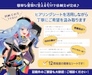 3名様限定！　一級色彩士が【キャラデザ】致します 立ち絵・ミニキャラ・表情差分２種・キャラシートの破格セット！ イメージ5
