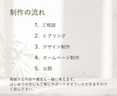 小さなお店のホームページ制作します インスタだけでは伝わらない、お店の"らしさ"を届けます。 イメージ6
