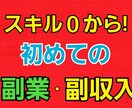 副業・副収入!!初心者でもOK【収入の柱】教えます すぐ始められる副業・副収入!!あなたのお財布サポートします！ イメージ1