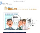 最安料金！格安でスマホ対応webサイト制作します 本年12月31日まで！ココナラデビュー記念20000円！ イメージ5
