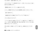 令和の今こそ、やるべき副業をお伝えします PDF67ページ！情報発信の裏側と本当は教えたくない情報を！ イメージ3