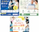 教育系サービスのWEB画像作成します スクール・塾・習い事などのバナーはお任せください！ イメージ4