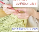 編み針選びや編むことについてのご相談に応じます 編み物講師が編み針選びとワンポイントオンラインレッスンします イメージ1