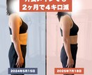 元大手NO1トレーナーがダイエットサポートします 立ち上げ初期のため『超特価』でプロのサポートが受けられます イメージ9