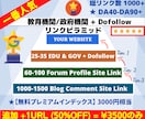 強力被リンクピラミッドで最適SEO対策を実現します 追加＋１URL３５００円のみ！無料プレミアム・インデックス付 イメージ1