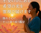 不安で押し潰されてしまう前に解決へと導きます 霊感霊視を使用し未来を透視いたします。 イメージ1