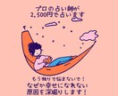 あなたの過去を深堀りし、幸せな未来を占います プロの占い師が、あなたの潜在意識を通して占います！ イメージ1