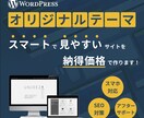 個人事業、小企業向けホームページを本格的に作ります シンプルで洗練されたWebサイトで、起業・集客を手助けします イメージ1