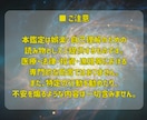あなたの本質と働き方と人との縁を読み解きます 命盤の十二宮から、本質と縁のかたちを丁寧に読み解きます イメージ6