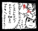 あなたのエピソードを4コマ漫画にします☆ イメージ1