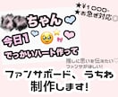 コンビニで簡単印刷！ファンサボード、うちわ作ります ★ファンサカンペ・うちわ作成します イメージ1