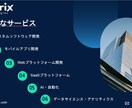 AIを活用したモバイルアプリを作ります モバイルアプリを早く、安く、確実にお届けします。 イメージ2