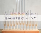 今のあなたに必要な音叉ヒーリング音源を制作します ♪完全オーダーメイド設計｜本気で自分自神を魂から整えたい方へ イメージ1