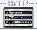 FigmaでWebサイトデザインします あなたの目的に合ったホームページやLPのデザインを作ります! イメージ1
