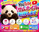 クリック率UP｜YouTubeサムネ制作します クリックを誘うサムネイルデザインで再生数の増加に繋げます イメージ2