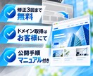 5ページの企業HPを制作します スマホ対応と控えめな動きで、伝わるサイトに イメージ7