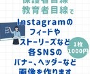 元教員×2児の母｜教育系のWEB画像制作します 保護者の心に届く「分かりやすさ」・英会話・塾・教育関係の方に イメージ2
