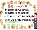 将棋の棋譜添削と指導対局、勉強法を教えます 級位者で棋力が伸び悩んでる方に購入してほしいサービスです イメージ1