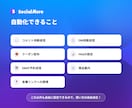 Instagram自動化ツール導入・相談を承ります DM自動化でInstagram運用をよりスムーズに！ イメージ3