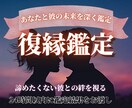 愛する彼との復縁への道をたどります 復縁に向けての道筋を照らします イメージ1